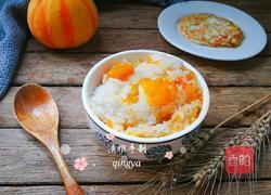 蒸南瓜糯米饭的做法图解8