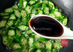 素炒秋葵的做法图解9