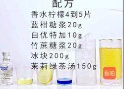 微醺海洋柠檬的做法图解1