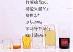 鲜橙果咖的做法图解1