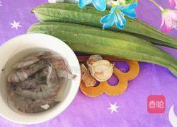 快手丝瓜虾的做法图解1