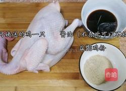 秘制手撕盐焗鸡 (微波炉版)的做法图解1