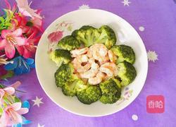 清蒸西兰花虾仁的做法图解10