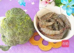 清蒸西兰花虾仁的做法图解1