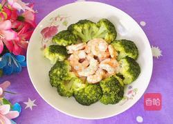 清蒸西兰花虾仁的做法图解9