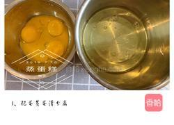 蒸蛋糕（零失败）的做法图解2