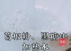 黑糖红枣蜜糕的做法图解2