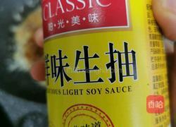 孜然蒸茄子的做法图解12