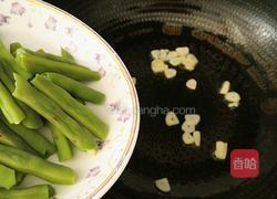 清炒四季豆的做法图解10