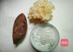 紫薯银耳羹的做法图解1