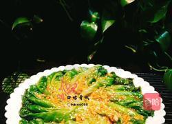 碧波仙子的做法图解6