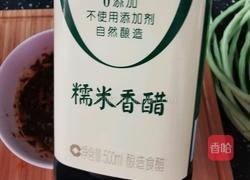 凉拌豇豆的做法图解13