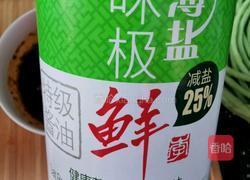 凉拌豇豆的做法图解14