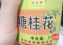 桂花蜂蜜银耳汤的做法图解4