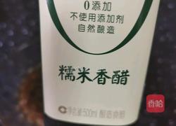 凉拌茄子的做法图解12