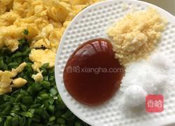 韭菜盒子的做法图解5