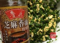 韭菜盒子的做法图解6