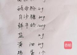 汉堡包的做法图解1