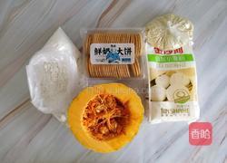 南瓜糯米夹心饼的做法图解1