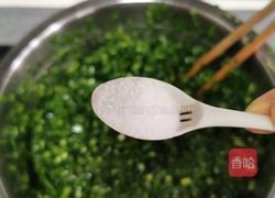 韭菜盒子的做法图解4