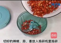 自制辣椒酱的做法图解4