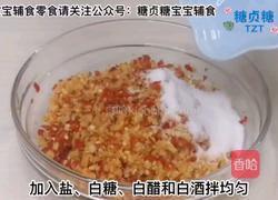 自制辣椒酱的做法图解6