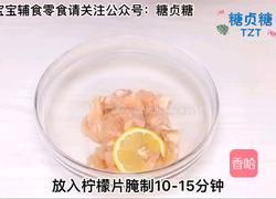 宝宝零食系列～鸡米花的做法图解2