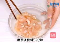 宝宝零食系列~鸡米花的做法图解4