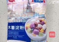 芋圆椰汁西米露的做法图解4