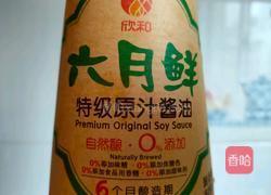 毛豆子炒三丁的做法图解5