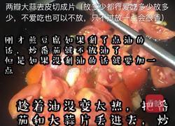 茄汁豆腐（一人食）的做法图解3