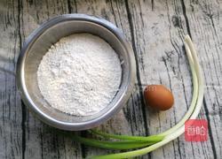 葱油饼的做法图解1