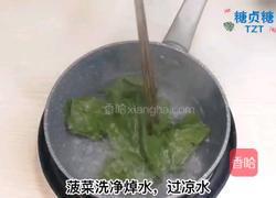 宝宝辅食系列～菠菜蒸蛋的做法图解1