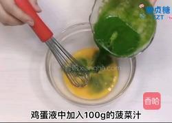 宝宝辅食系列～菠菜蒸蛋的做法图解4