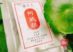 阿胶糕 阿胶膏的做法图解7