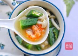 健康营养的秋葵虾仁菌菇汤的做法图解15