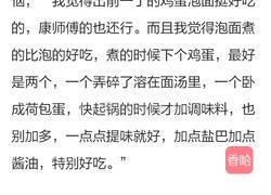 小美好陈小希泡面改良版的做法图解6