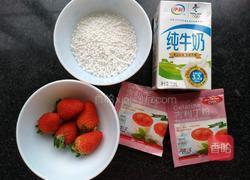 草莓西米糕的做法图解1