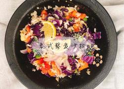 泰式减肥藜麦沙拉