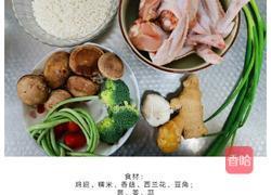 糯米烤翅的做法图解1