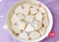 养生芋头的做法图解5
