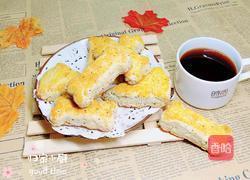 奇亚籽麦片奶酪司康的做法图解18