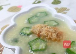 宝宝辅食 秋葵小米粥的做法图解7