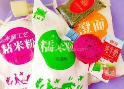 火龙果冰皮月饼的做法图解1