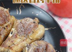 减肥餐～迷迭香烤羊排的做法图解8