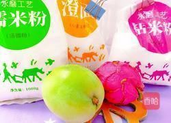 火龙果芒果煎饼的做法图解1