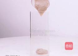家庭版喜茶同款饮品——芋泥波波冰的做法图解2