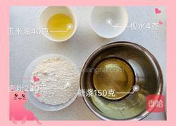 螃蟹月饼的做法图解1