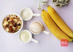香蕉牛奶烤燕麦的做法图解1