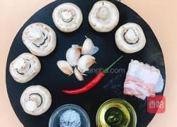 减肥餐~蒜蓉烤白菇的做法图解1
